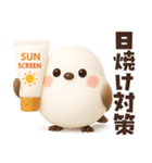 【3D】ずっと使える★シマエナガの夏（個別スタンプ：17）