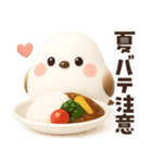 【3D】ずっと使える★シマエナガの夏（個別スタンプ：21）