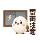 【3D】ずっと使える★シマエナガの夏（個別スタンプ：35）