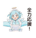 天使ちゃんの全力応援メッセージ♡（個別スタンプ：1）