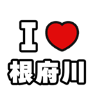 根府川好きなあなたへ（個別スタンプ：1）
