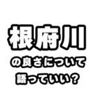 根府川好きなあなたへ（個別スタンプ：5）