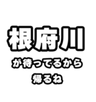 根府川好きなあなたへ（個別スタンプ：29）