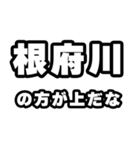 根府川好きなあなたへ（個別スタンプ：31）