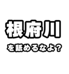 根府川好きなあなたへ（個別スタンプ：34）