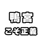鴨宮好きなあなたへ（個別スタンプ：19）
