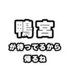 鴨宮好きなあなたへ（個別スタンプ：29）