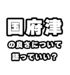 国府津好きなあなたへ（個別スタンプ：5）