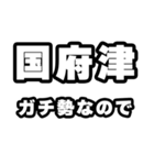 国府津好きなあなたへ（個別スタンプ：28）