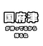 国府津好きなあなたへ（個別スタンプ：29）