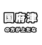国府津好きなあなたへ（個別スタンプ：31）