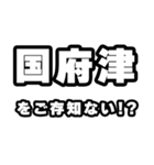 国府津好きなあなたへ（個別スタンプ：38）