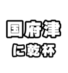 国府津好きなあなたへ（個別スタンプ：39）