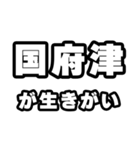国府津好きなあなたへ（個別スタンプ：40）