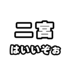 二宮好きなあなたへ（個別スタンプ：2）