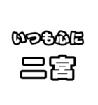 二宮好きなあなたへ（個別スタンプ：8）