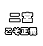 二宮好きなあなたへ（個別スタンプ：19）