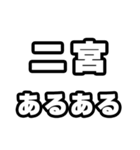 二宮好きなあなたへ（個別スタンプ：21）