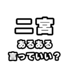 二宮好きなあなたへ（個別スタンプ：22）