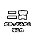 二宮好きなあなたへ（個別スタンプ：29）