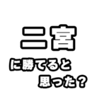 二宮好きなあなたへ（個別スタンプ：32）