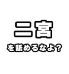 二宮好きなあなたへ（個別スタンプ：34）
