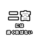 二宮好きなあなたへ（個別スタンプ：36）