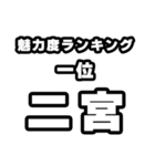 二宮好きなあなたへ（個別スタンプ：37）