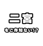 二宮好きなあなたへ（個別スタンプ：38）