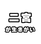 二宮好きなあなたへ（個別スタンプ：40）