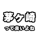 茅ヶ崎好きなあなたへ（個別スタンプ：24）