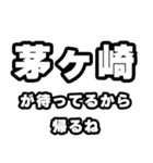 茅ヶ崎好きなあなたへ（個別スタンプ：29）
