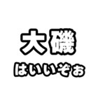 大磯好きなあなたへ（個別スタンプ：2）