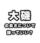 大磯好きなあなたへ（個別スタンプ：5）
