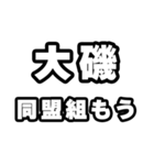 大磯好きなあなたへ（個別スタンプ：10）