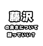 藤沢好きなあなたへ（個別スタンプ：5）