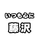 藤沢好きなあなたへ（個別スタンプ：8）