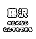 藤沢好きなあなたへ（個別スタンプ：9）