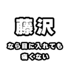 藤沢好きなあなたへ（個別スタンプ：13）