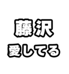 藤沢好きなあなたへ（個別スタンプ：15）