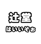 辻堂好きなあなたへ（個別スタンプ：2）