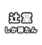 辻堂好きなあなたへ（個別スタンプ：3）