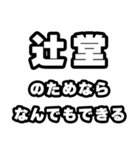 辻堂好きなあなたへ（個別スタンプ：9）