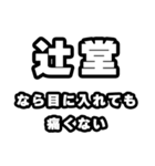 辻堂好きなあなたへ（個別スタンプ：13）