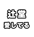 辻堂好きなあなたへ（個別スタンプ：15）