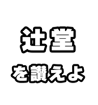 辻堂好きなあなたへ（個別スタンプ：20）