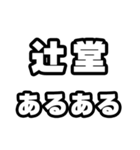 辻堂好きなあなたへ（個別スタンプ：21）