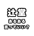 辻堂好きなあなたへ（個別スタンプ：22）