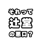 辻堂好きなあなたへ（個別スタンプ：23）