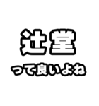 辻堂好きなあなたへ（個別スタンプ：24）